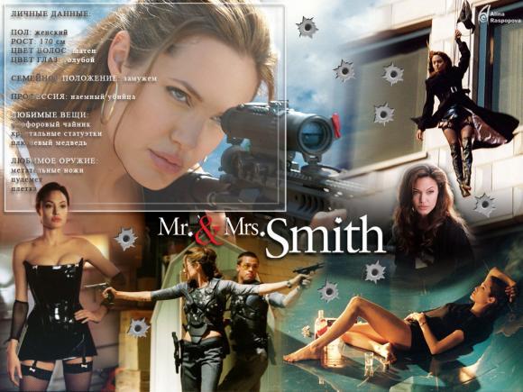 Mr_And_Mrs_Smith_002 - Ms and Mrs Smith