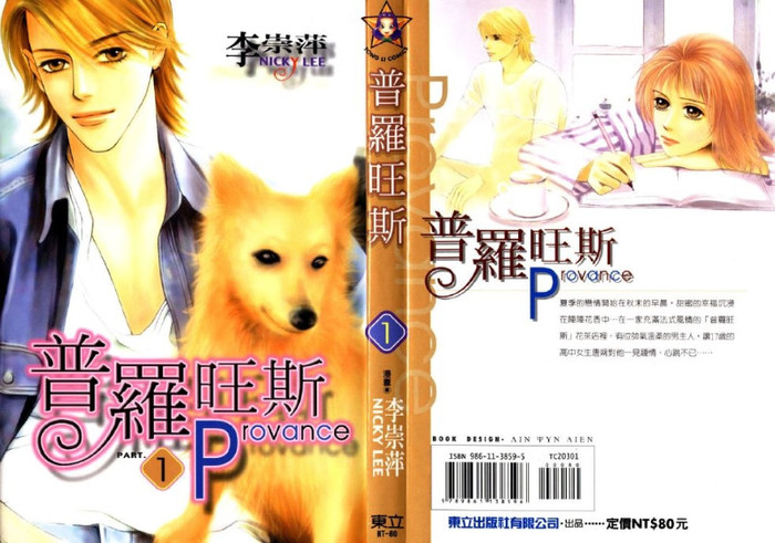 Provence - Manga preferate