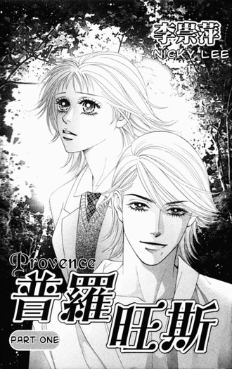 Provence Tang Yune si Jo Hayes - Manga preferate