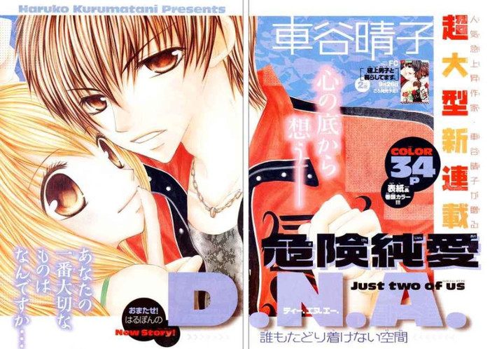 kiken junai dna - Manga preferate