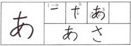 hiragana_a