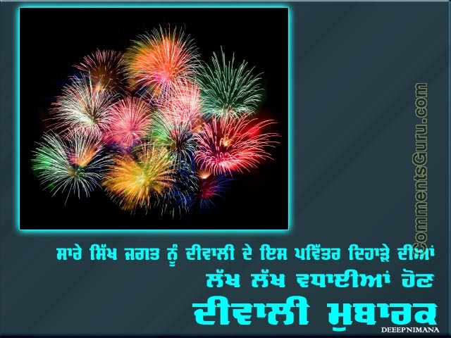 diwali_wish_punjabi_ecard - x-Diwali-x