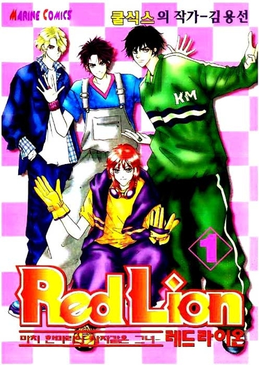 Red lion - Manga preferate