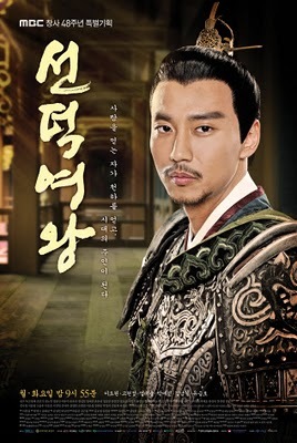 bidam - The Great Queen Seondeok