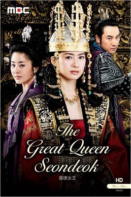 the-great-queen-seondeok-282359l-imagine