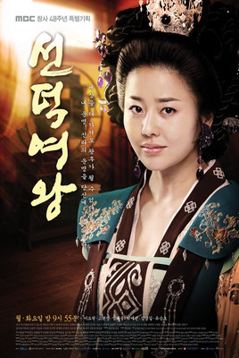 the-great-queen-seondeok-368546l-imagine - The Great Queen Seondeok
