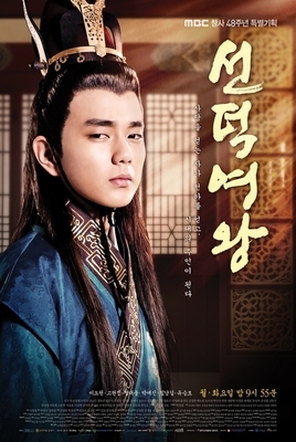 the-great-queen-seondeok-741777l-imagine - The Great Queen Seondeok