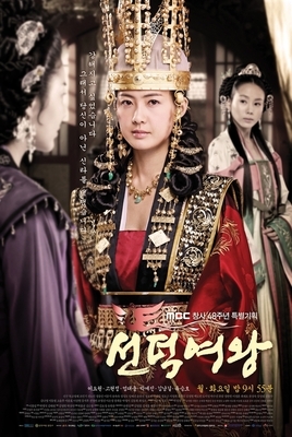 the-great-queen-seondeok-892759l-imagine - The Great Queen Seondeok