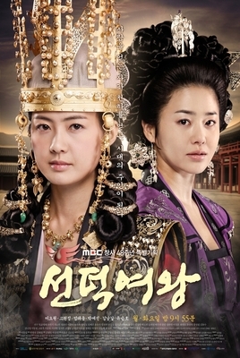 the-great-queen-seondeok-895439l-imagine - The Great Queen Seondeok