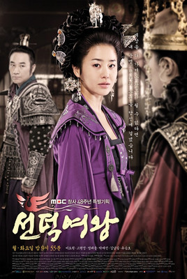 the-great-queen-seondeok-953784l-imagine - The Great Queen Seondeok