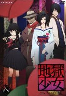 download (3) - 0 0 Hell girl