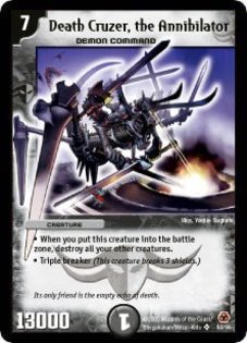 death_cruzer_the_annihilator[1]