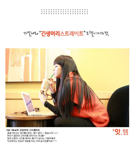 longstraight9il8 - Ulzzang-Girls