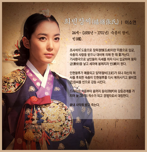 2011 Legendele palatului Concubina regelui - Bun venit in lumea koreei  JasonVoorheees
