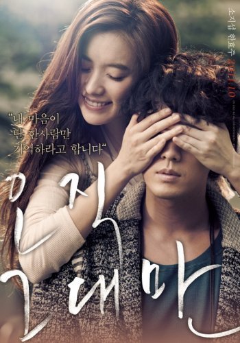 so-ji-sub-and-han-hyo-joo-s-film-quot-only-you-quot-releases-first-posters_2