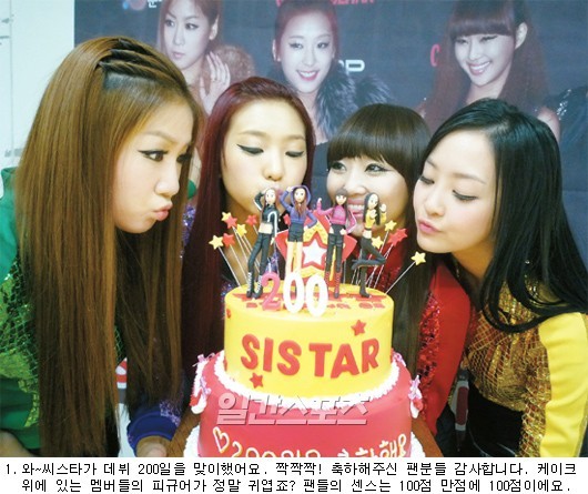 20110217_sistar_2