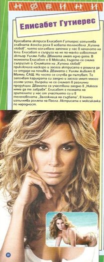 30150_123741914324772_122460837786213_179008_1694262_n - Elizabeth Gutierrez