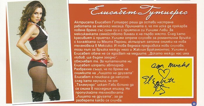 30150_123743430991287_122460837786213_179022_2329634_n - Elizabeth Gutierrez