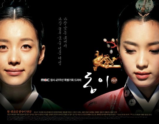 DongYi1 - Koreea love