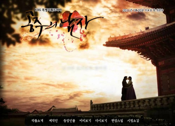 draft_lens18094456module151546993photo_1_1310885083The-Princess-Man-Poster-1 - Koreea love