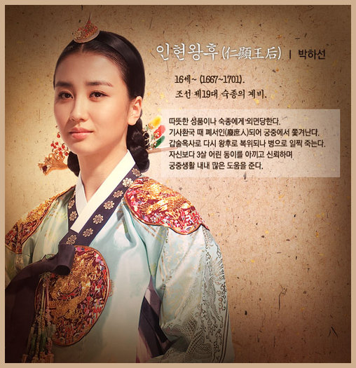 inhyeon - Dong yi