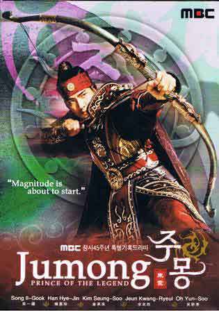 jumong (3) - Legendele palatului printul Jumong