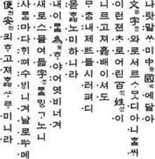 descărcare (3) - Limba Coreeana