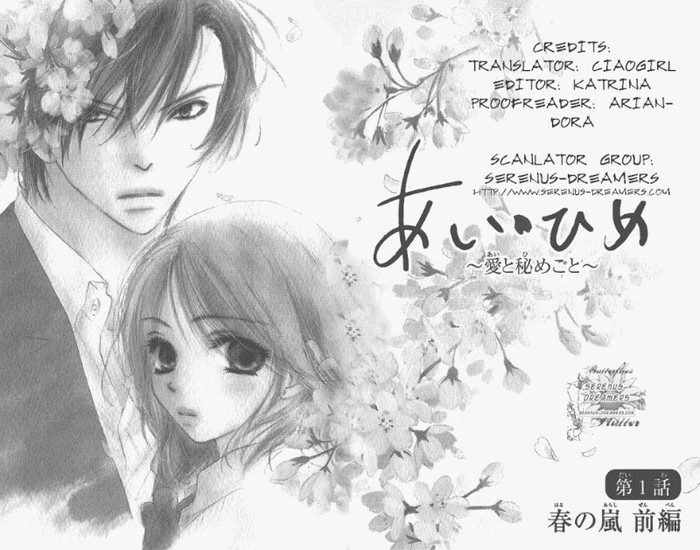 ai hime to ai himegoto - Manga preferate