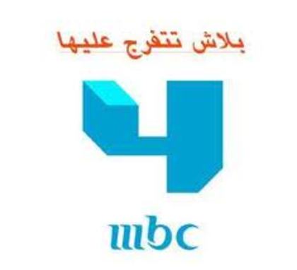 mbc4 - Indian TV Channels