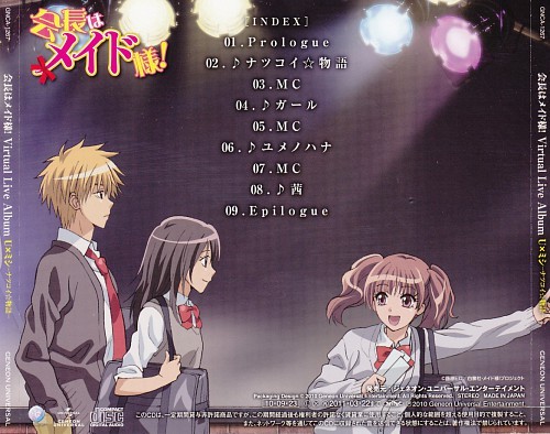 492845 - Kaichou wa maid-sama