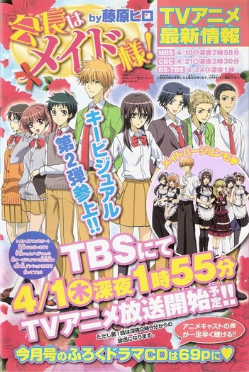 540735 - Kaichou wa maid-sama