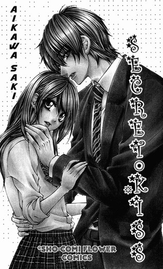 Secret kiss - Manga preferate