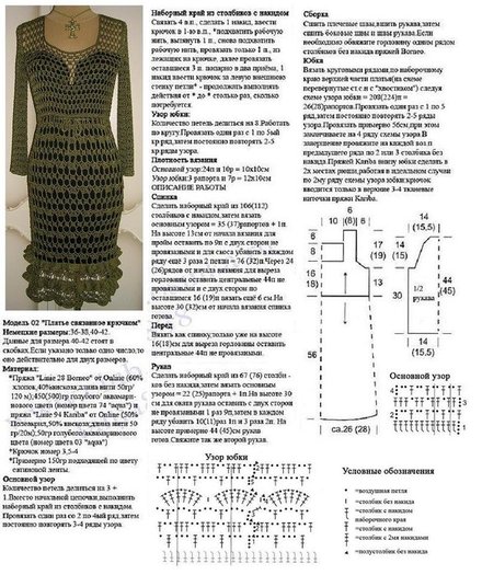 63494854_Porazitelno_prostoe_plateampir2