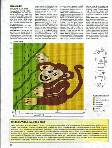 26 - PENTRU COPII-crosetate