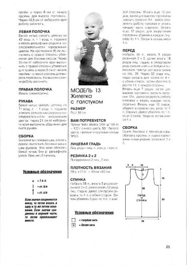71d5bc2a2802 - PENTRU COPII-crosetate
