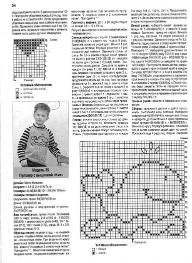 77d325e9ee39 - PENTRU COPII-crosetate