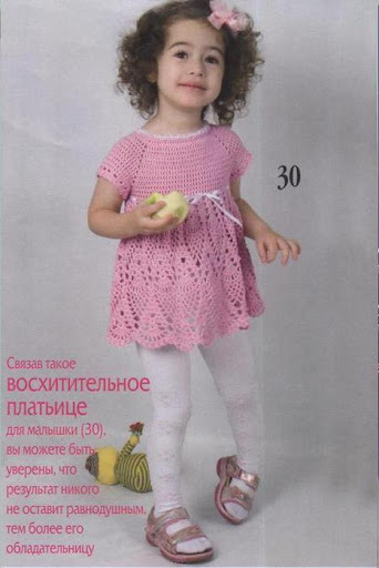 1600047 - PENTRU COPII-crosetate