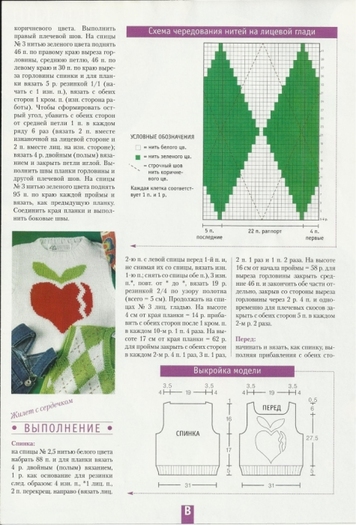 4084327_033 - PENTRU COPII-crosetate