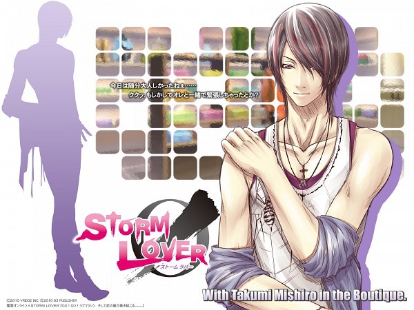 548762 - Storm Lover