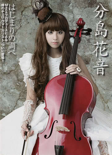 Kanon Wakeshima - Kanon Wakeshima