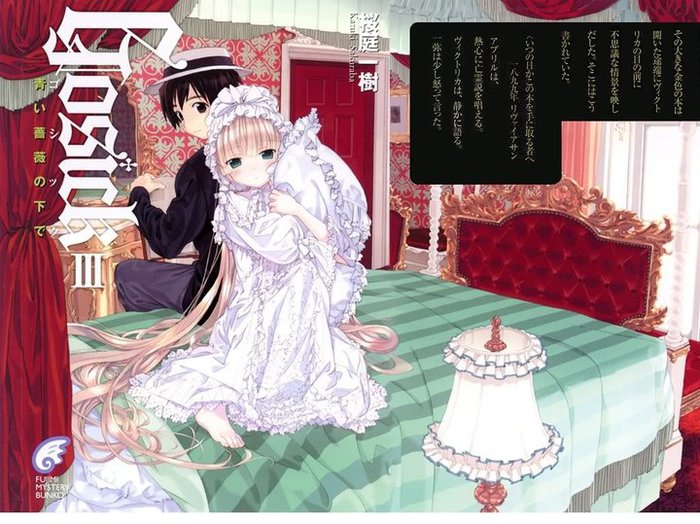 Kujo Kazuya si Victorique de Blois
