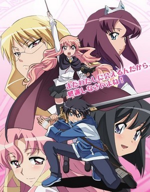 Zero no tsukaima