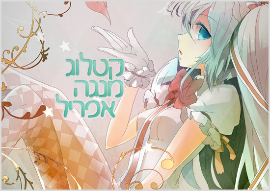 CatalogAprilManga2012