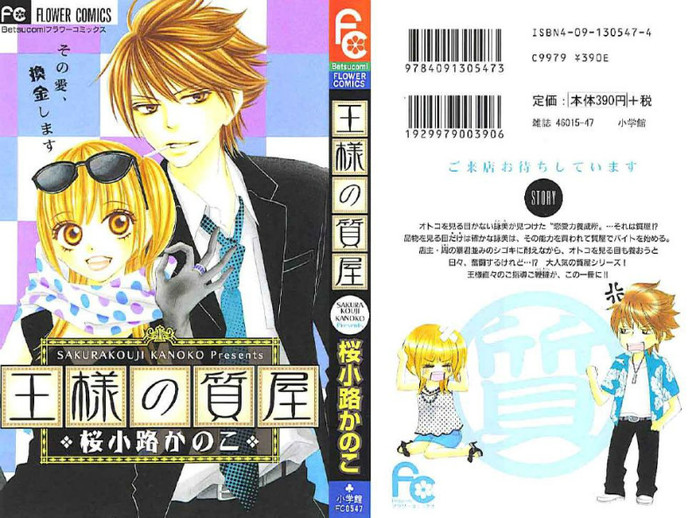 The King - Manga preferate