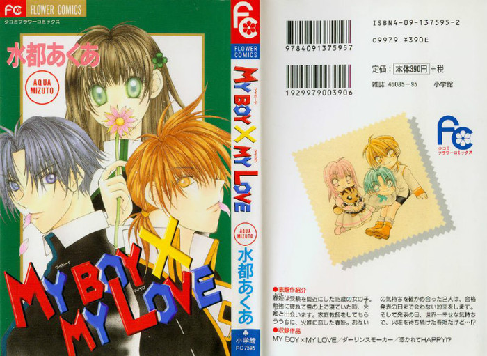 Pure Snow - Manga preferate
