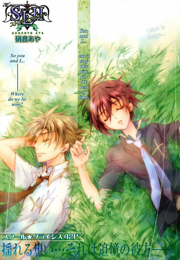 slh-stray-love-hearts-1986937 - Manga preferate