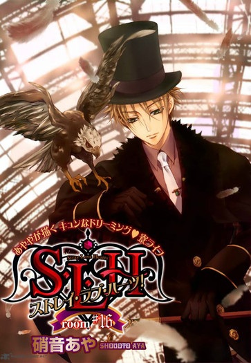 slh-stray-love-hearts-2271711 - Manga preferate