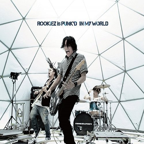 ROOKiEZ is PUNK'D - IN MY WORLD (アニメ盤)