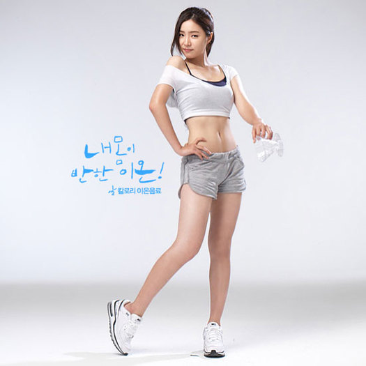 shin-se-kyung-g2-1