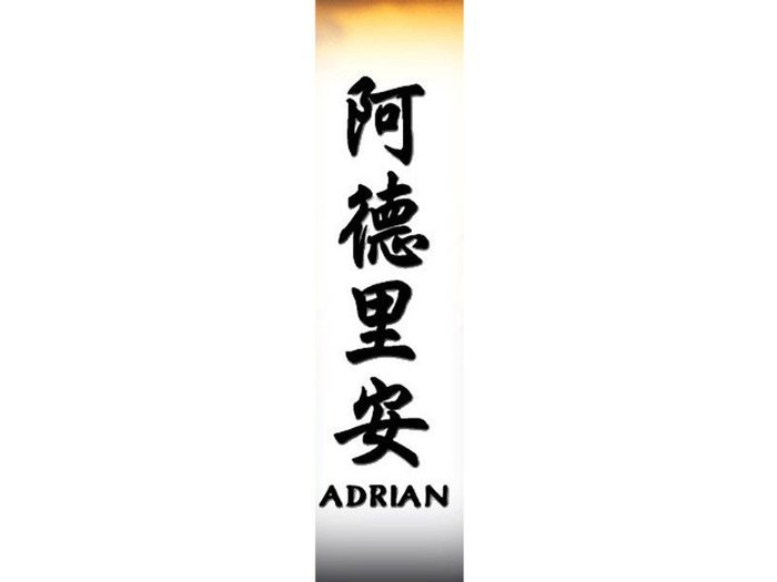 Adrian - Afla cum se scrie numele tau in chineza1